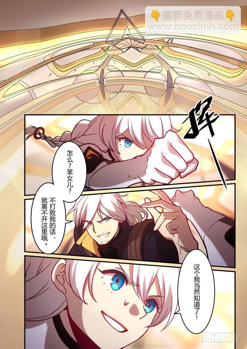 逆熵入侵篇 第六话 父女-第32话