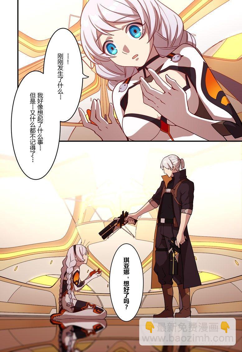 逆熵入侵篇 第八话 天火-第34话