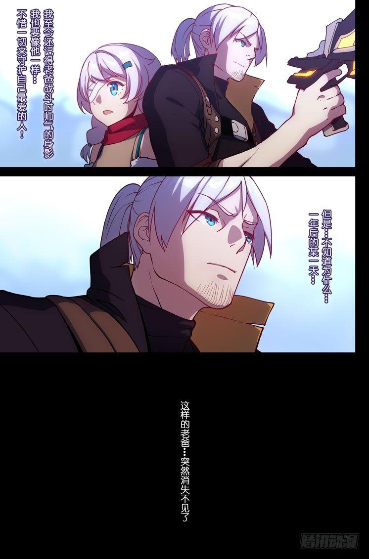 逆熵入侵篇 第八话 天火-第34话