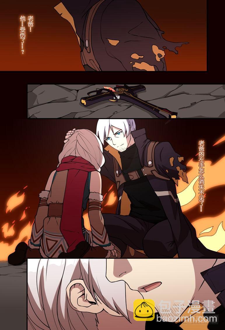 逆熵入侵篇 第八话 天火-第34话