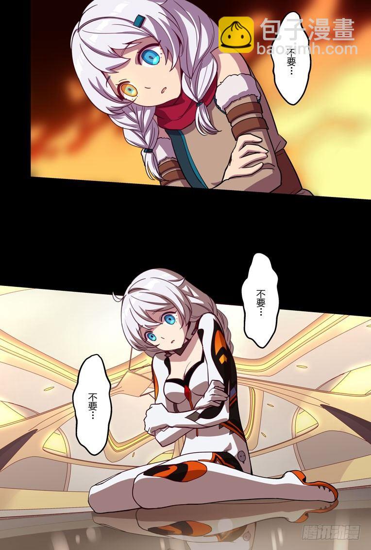 逆熵入侵篇 第八话 天火-第34话