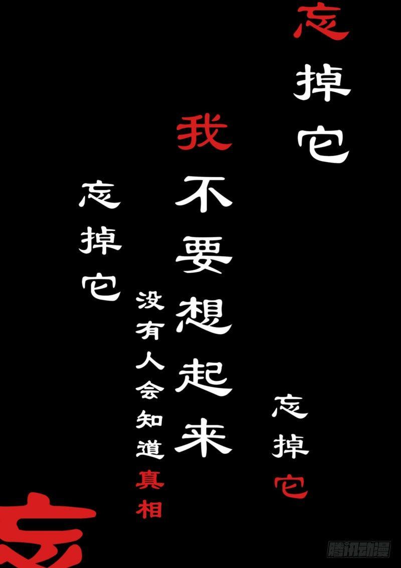 逆熵入侵篇 第八话 天火-第34话