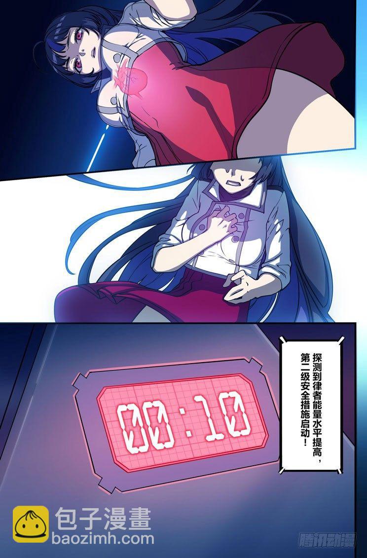 逆熵入侵篇 第十话 秘密-第36话