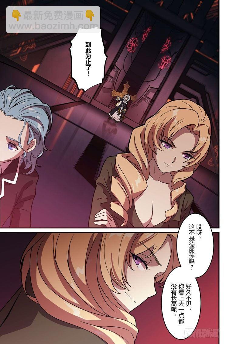 逆熵入侵篇 第十话 秘密-第36话