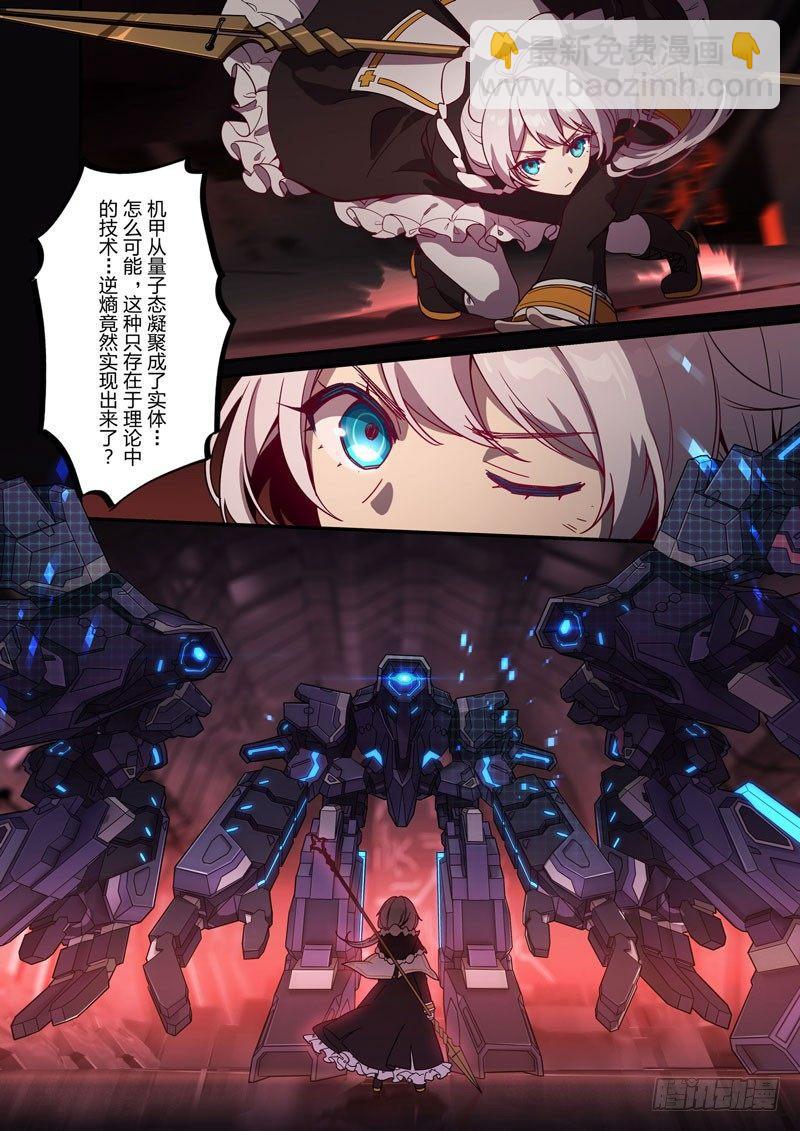 逆熵入侵篇 第十话 秘密-第36话