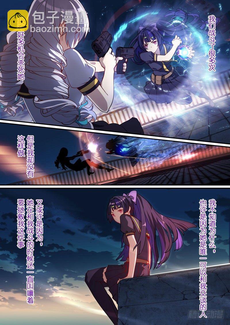 逆熵入侵篇 第十二话 思念-第38话