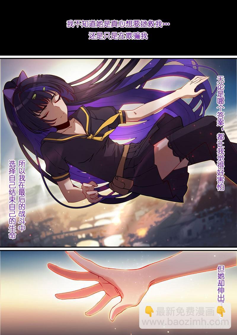 逆熵入侵篇 第十二话 思念-第38话