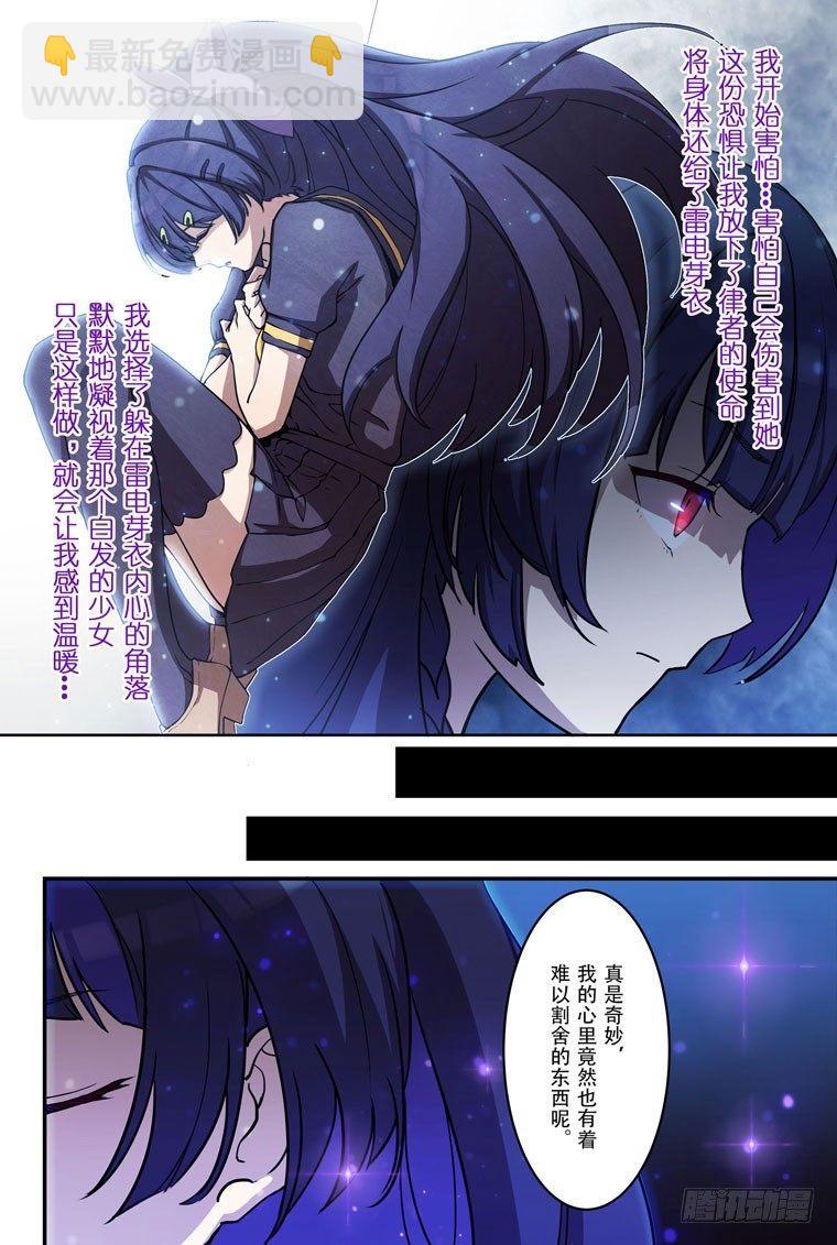 逆熵入侵篇 第十二话 思念-第38话