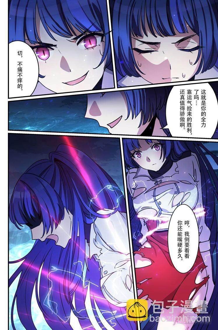 逆熵入侵篇 第十二话 思念-第38话