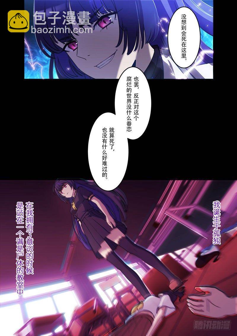 逆熵入侵篇 第十二话 思念-第38话