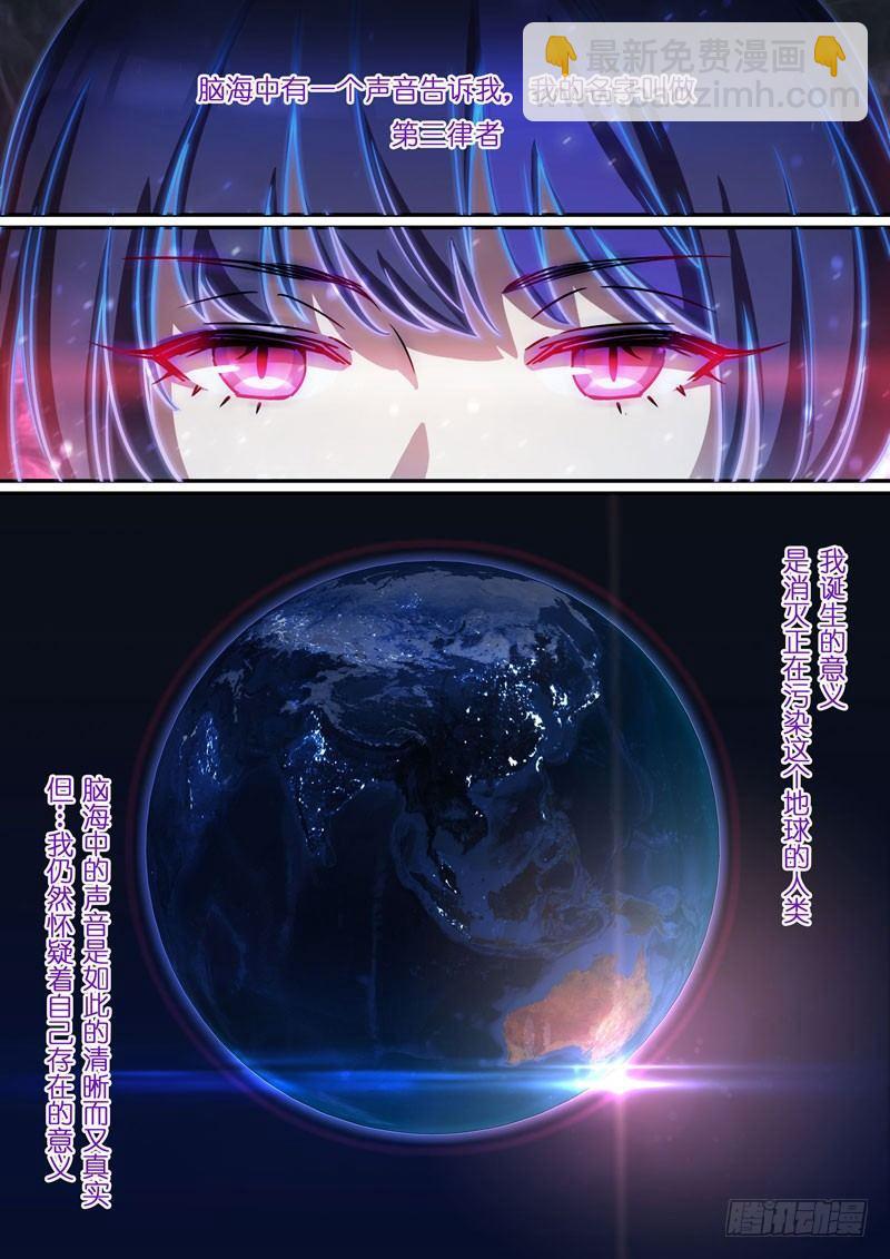 逆熵入侵篇 第十二话 思念-第38话