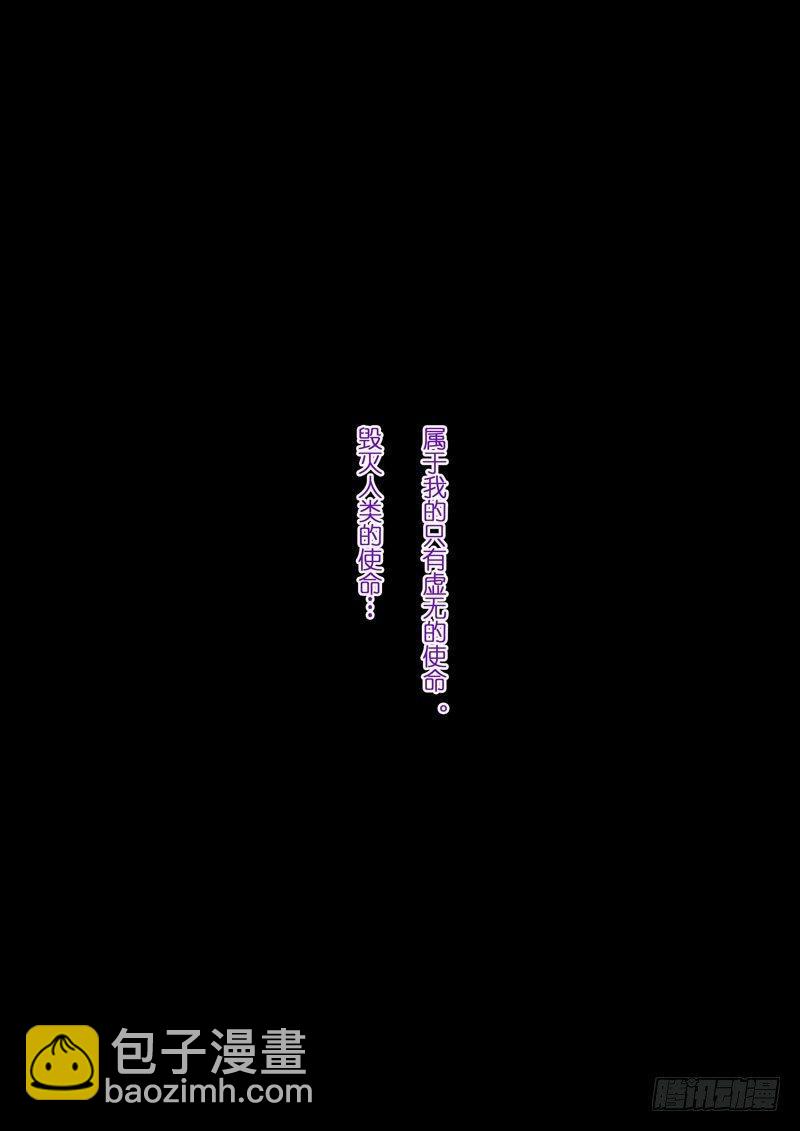 逆熵入侵篇 第十二话 思念-第38话