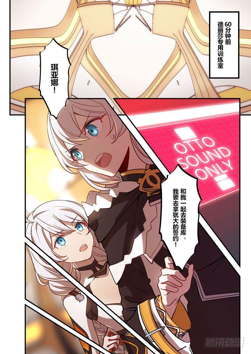 逆熵入侵篇 第十四话 月光-第40话