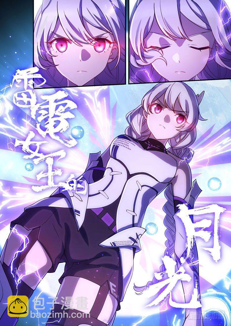 逆熵入侵篇 第十四话 月光-第40话