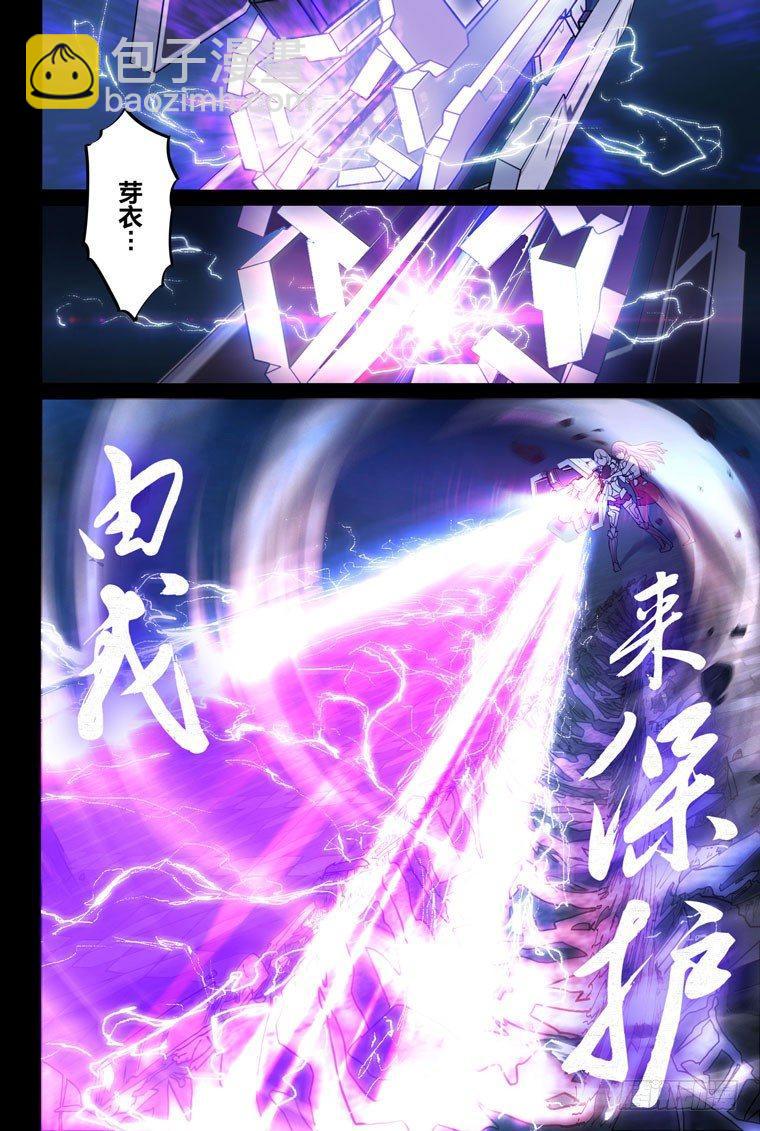 逆熵入侵篇 第十四话 月光-第40话