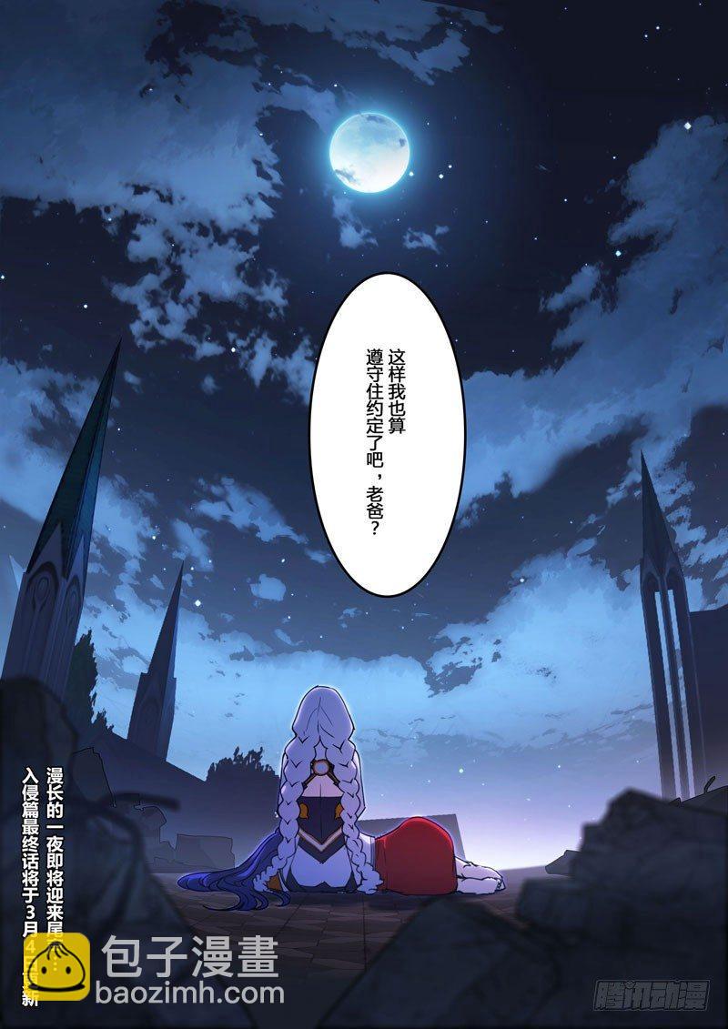 逆熵入侵篇 第十四话 月光-第40话