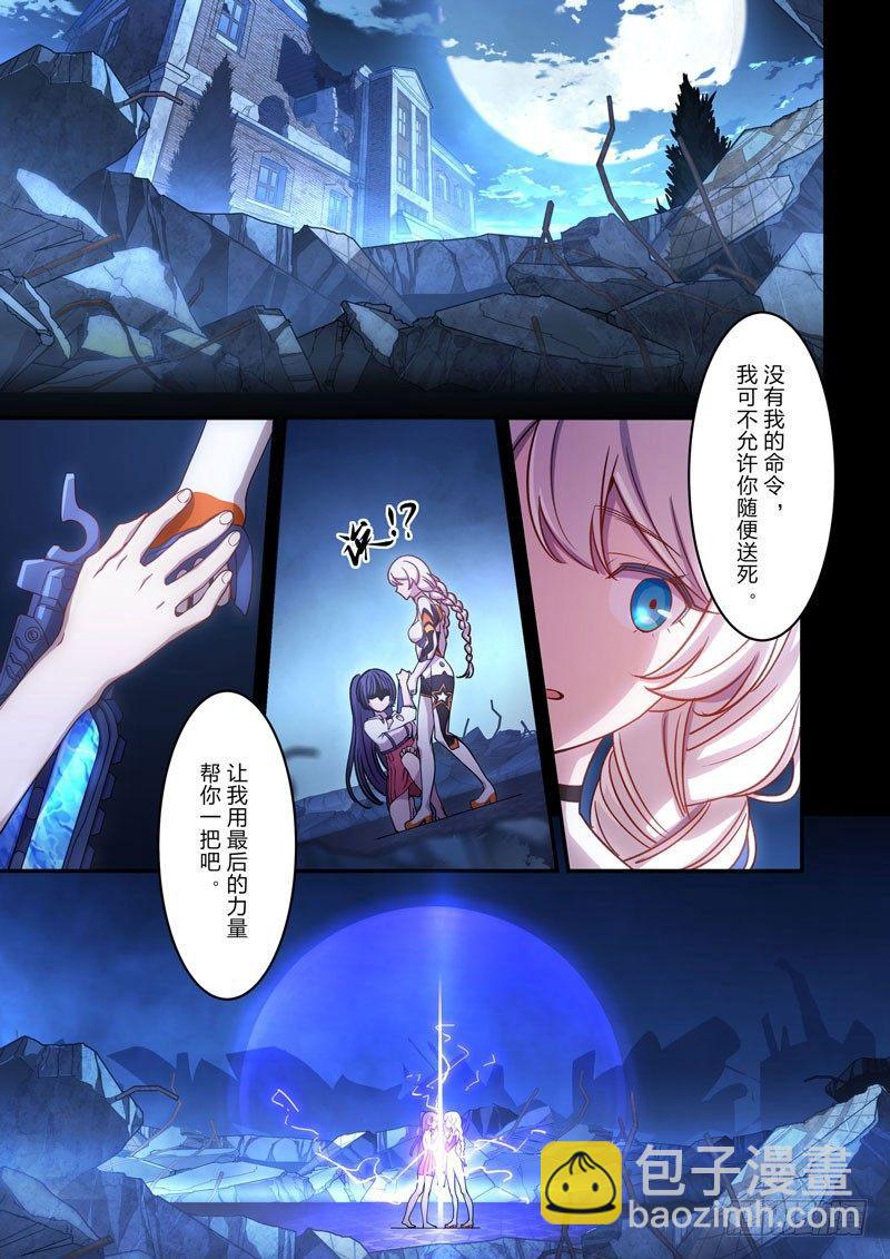 逆熵入侵篇 第十四话 月光-第40话