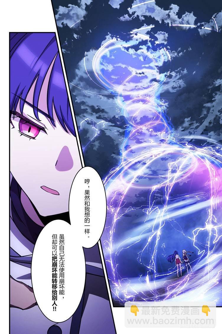 逆熵入侵篇 第十四话 月光-第40话