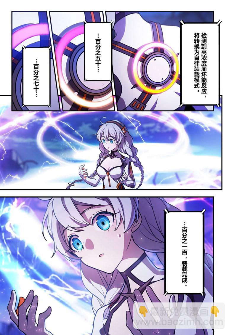 逆熵入侵篇 第十四话 月光-第40话