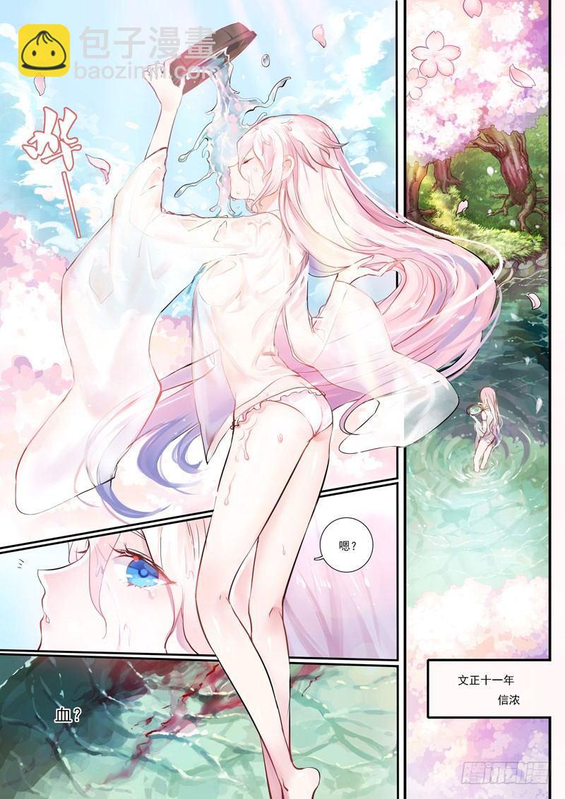 绯樱篇 第一话 邂逅-第42话