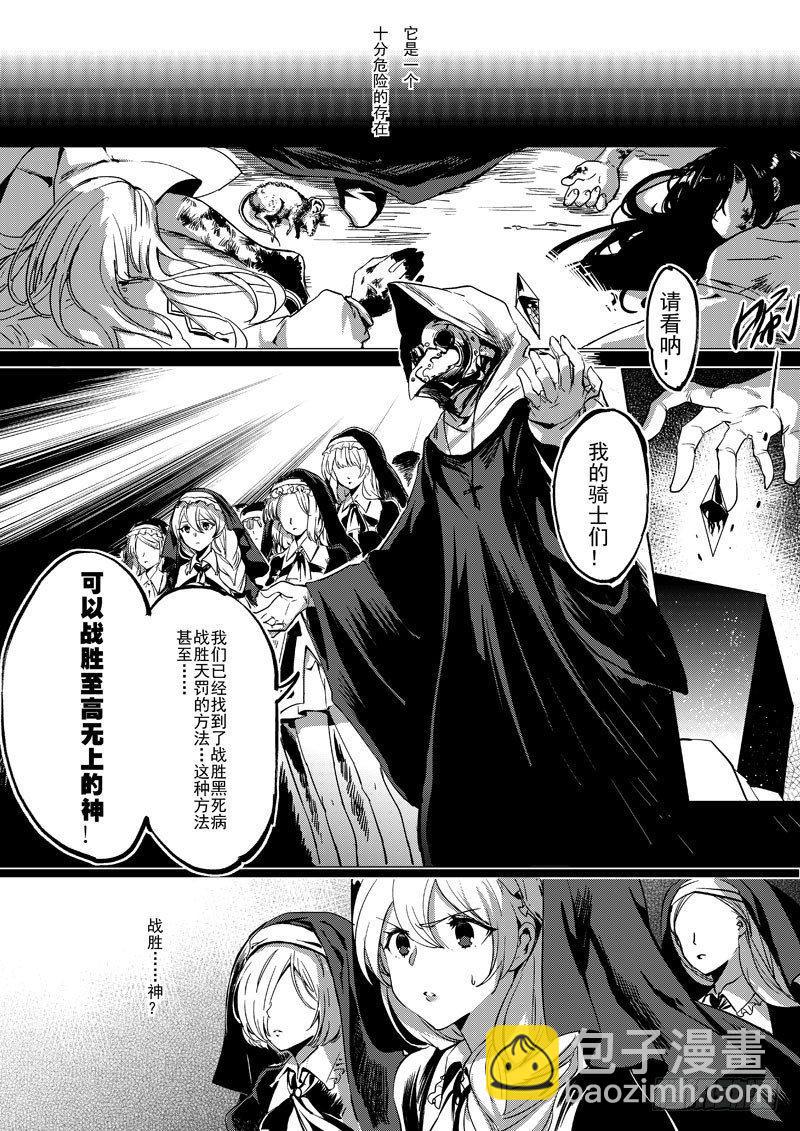 绯樱篇 第一话 邂逅-第42话