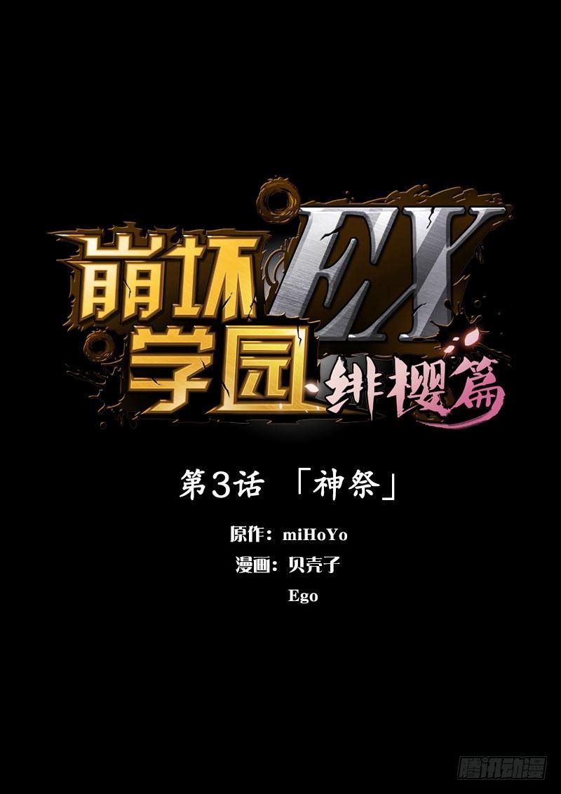 绯樱篇 第三话 神祭-第44话