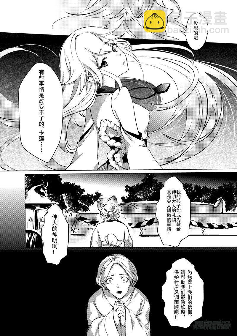 绯樱篇 第三话 神祭-第44话