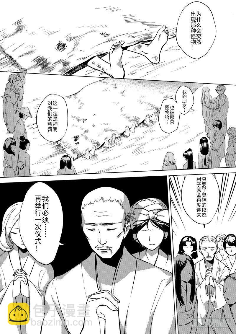 绯樱篇 第三话 神祭-第44话