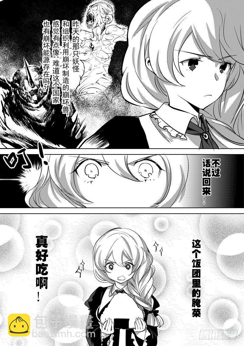 绯樱篇 第三话 神祭-第44话