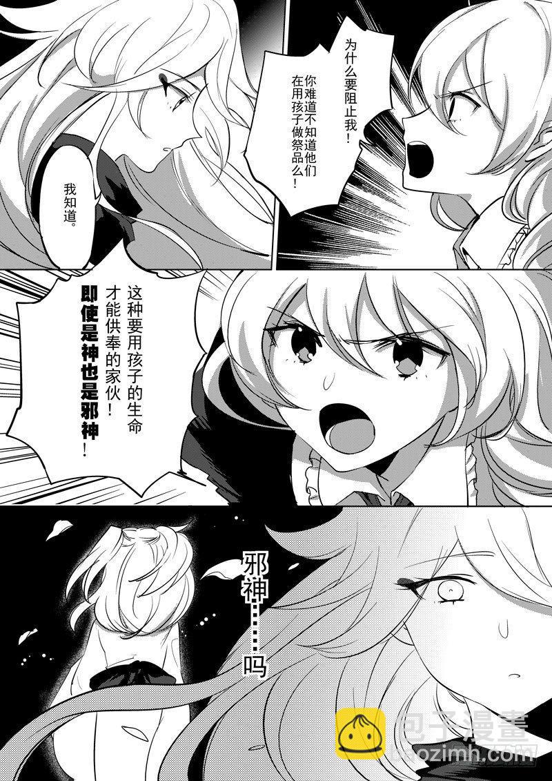 绯樱篇 第三话 神祭-第44话