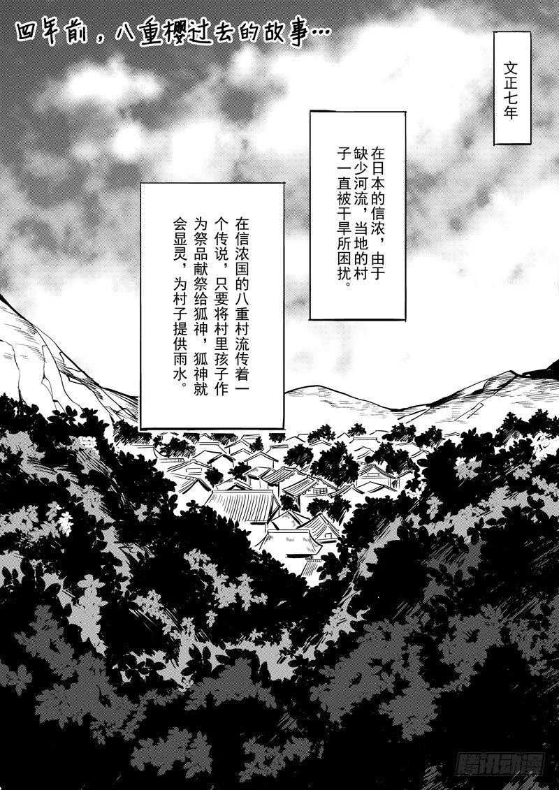 绯樱篇 第五话 凛-第46话