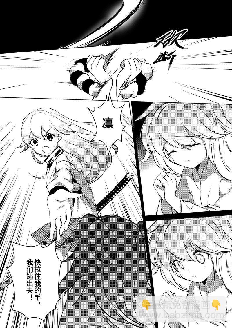 绯樱篇 第五话 凛-第46话