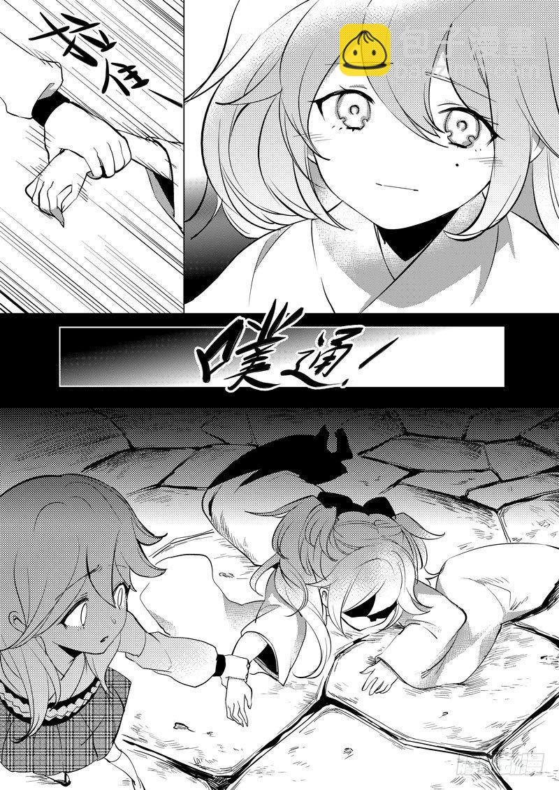 绯樱篇 第五话 凛-第46话