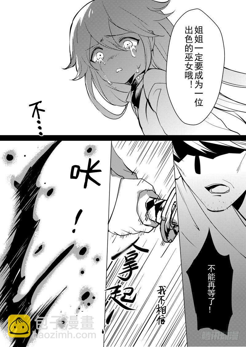 绯樱篇 第五话 凛-第46话