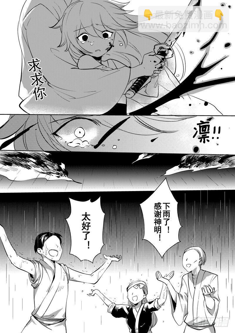 绯樱篇 第五话 凛-第46话