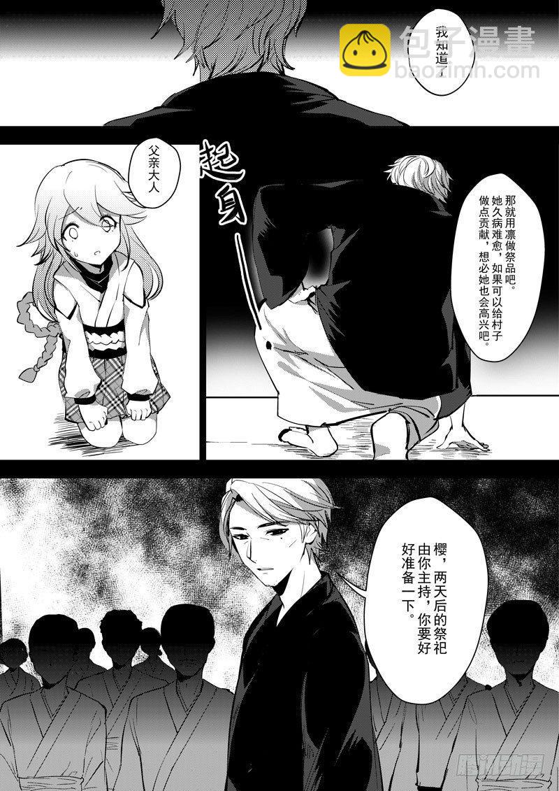 绯樱篇 第五话 凛-第46话