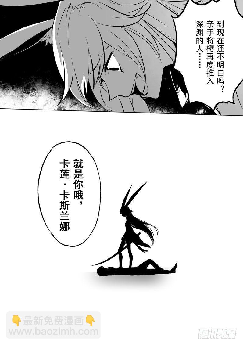 绯樱篇 第七话 樱-第48话