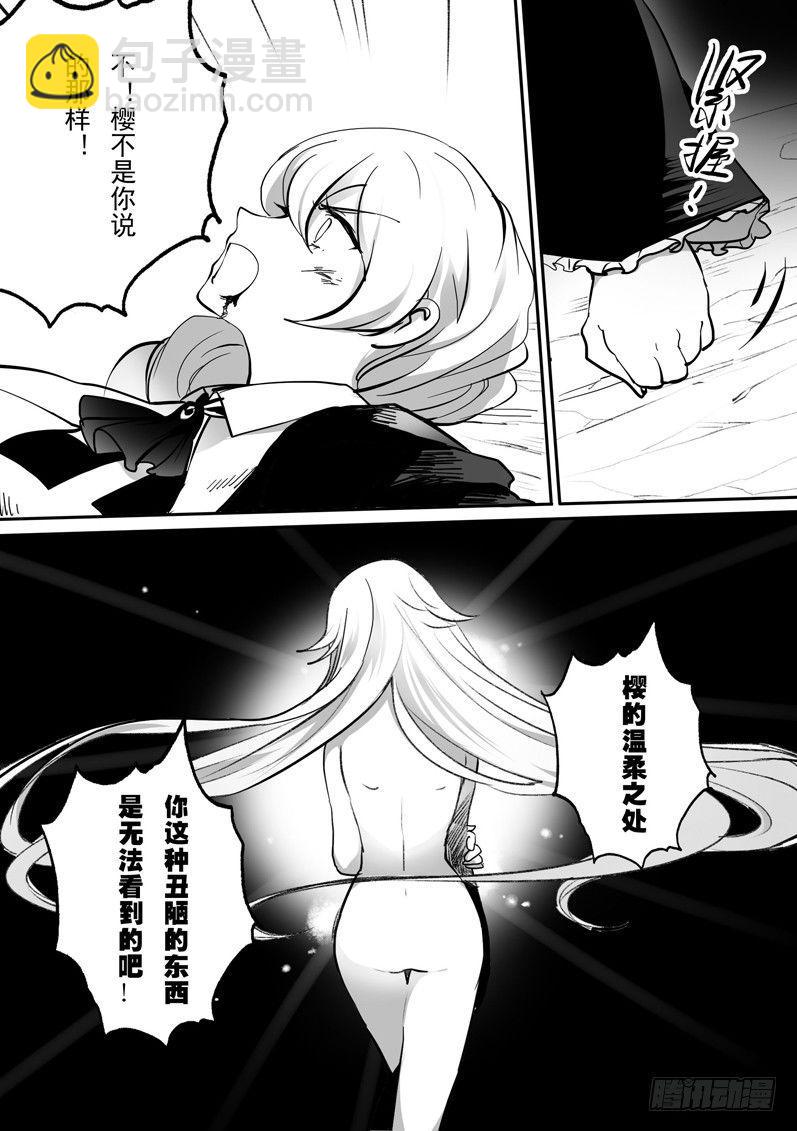 绯樱篇 第七话 樱-第48话