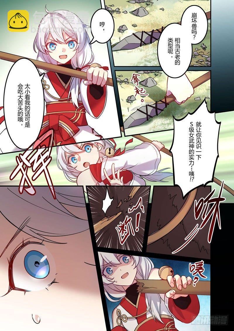 恩返篇 第一话 封印-第50话