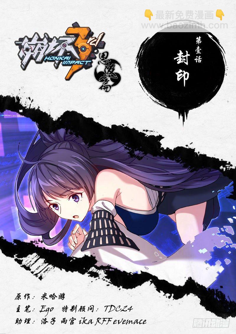 恩返篇 第一话 封印-第50话