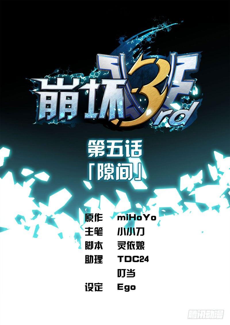 逃离长空篇 第五话-第6话