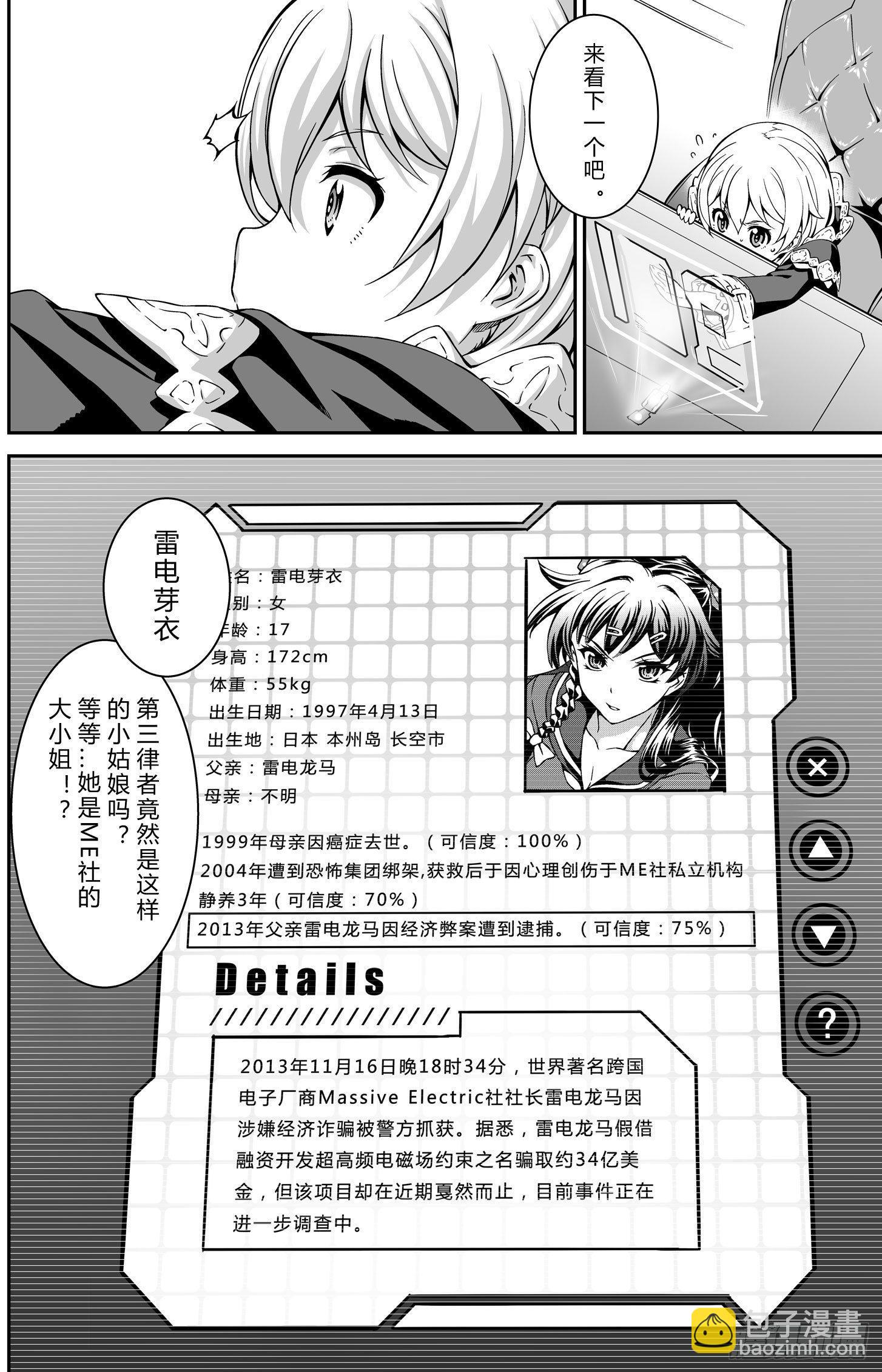 逃离长空篇 第五话-第6话