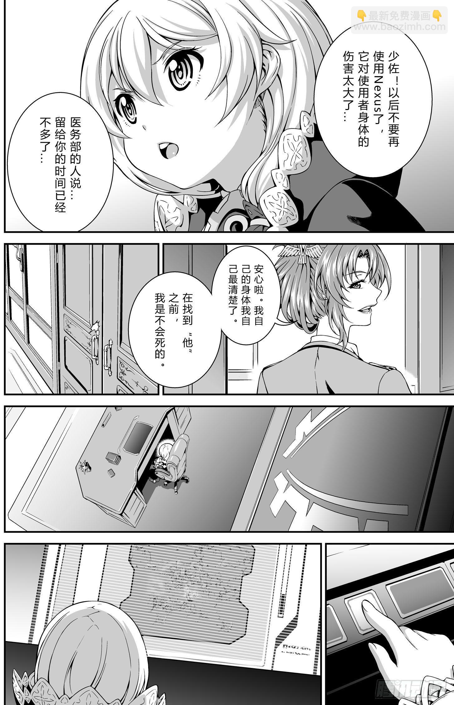 逃离长空篇 第五话-第6话