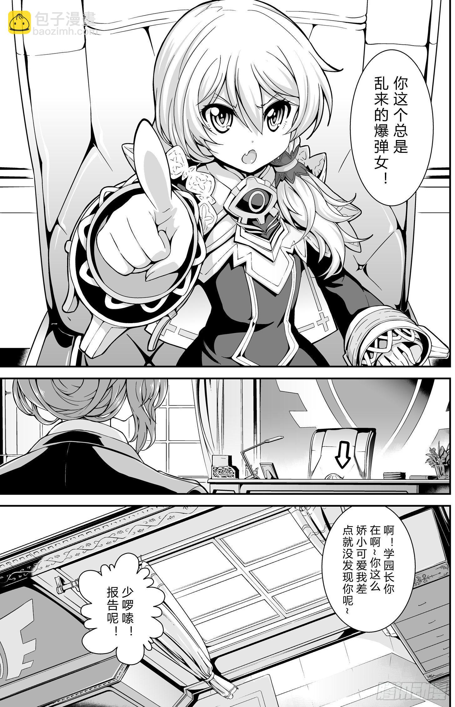 逃离长空篇 第五话-第6话