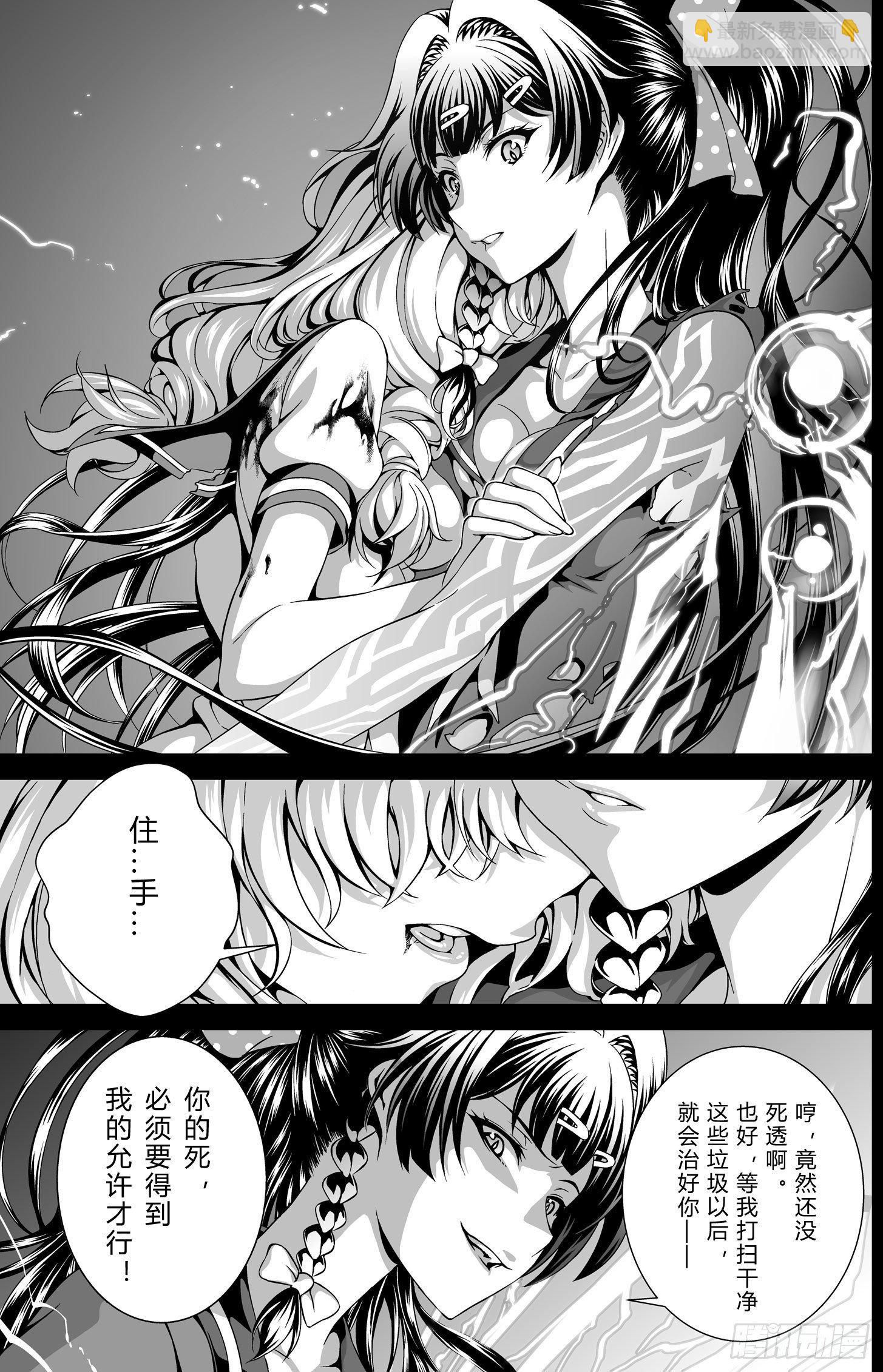 逃离长空篇 第五话-第6话