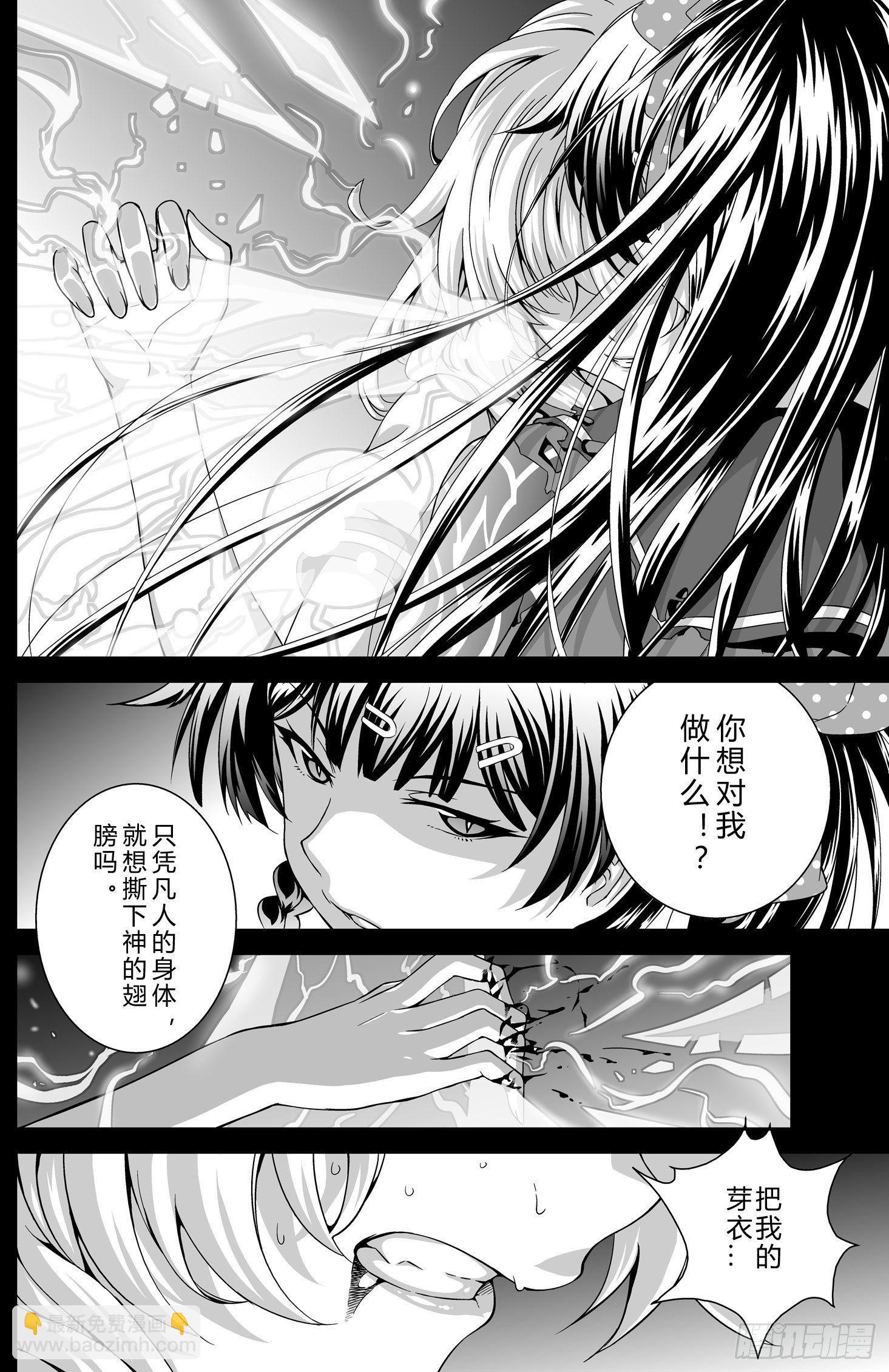 逃离长空篇 第五话-第6话