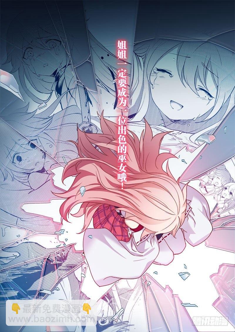 恩返篇 第三话 巫女-第52话