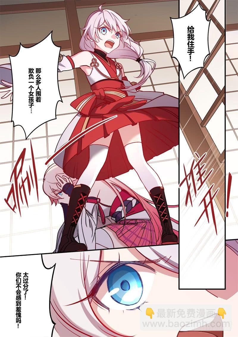 恩返篇 第三话 巫女-第52话