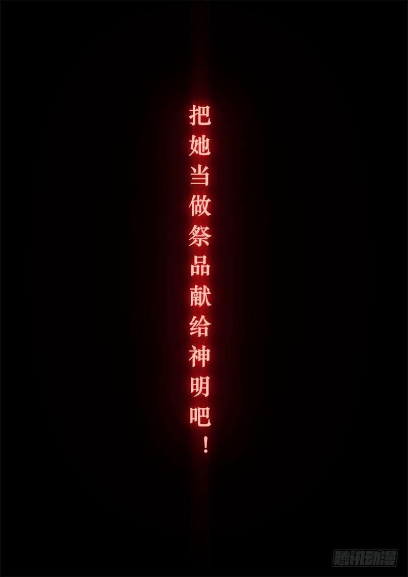 恩返篇 第三话 巫女-第52话