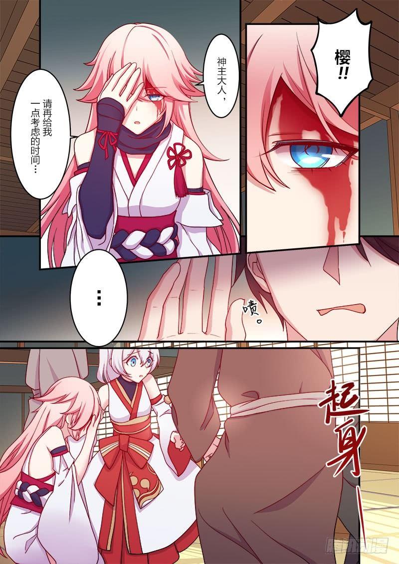 恩返篇 第三话 巫女-第52话